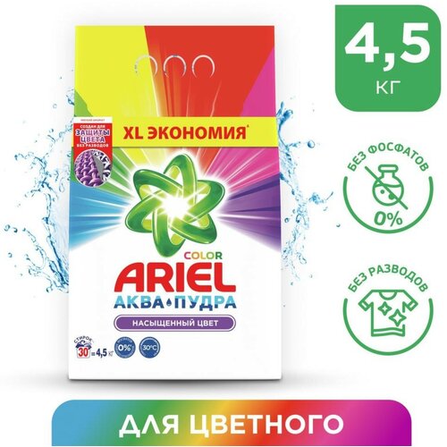 Стиральный порошок Ariel Color&Style, автомат, 4.5 кг./В упаковке шт: 1