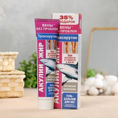 Гель-бальзам для ног с троксерутином 125 мл 750₽