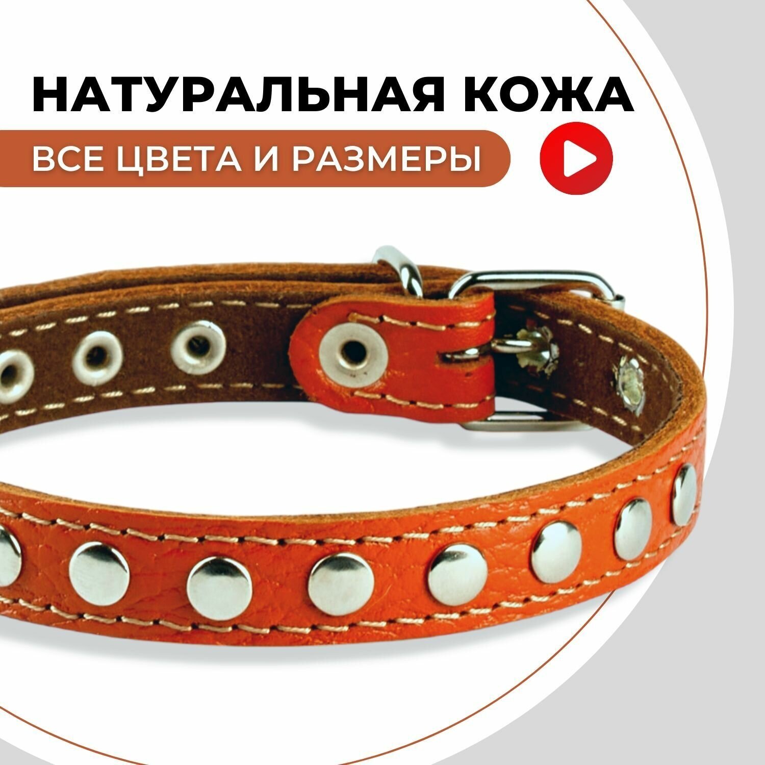 Ошейник кожаный...