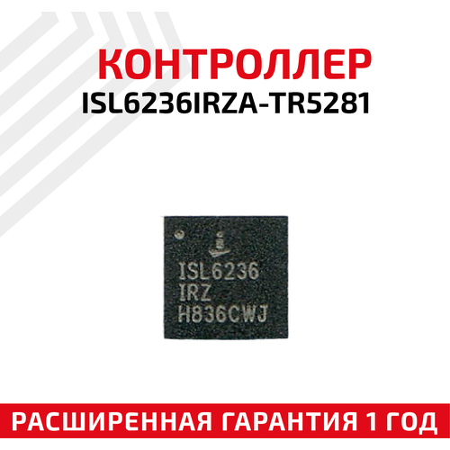 Контроллер Intersil ISL6236IRZA-TR5281