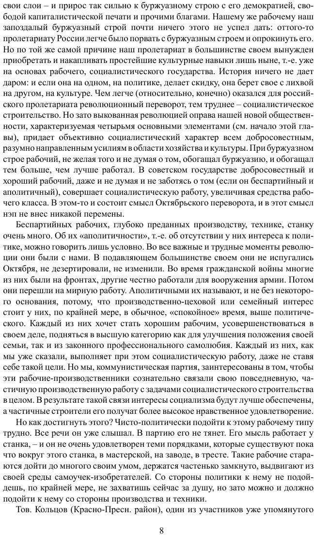 Проблемы культуры. Культура переходного периода - фото №7