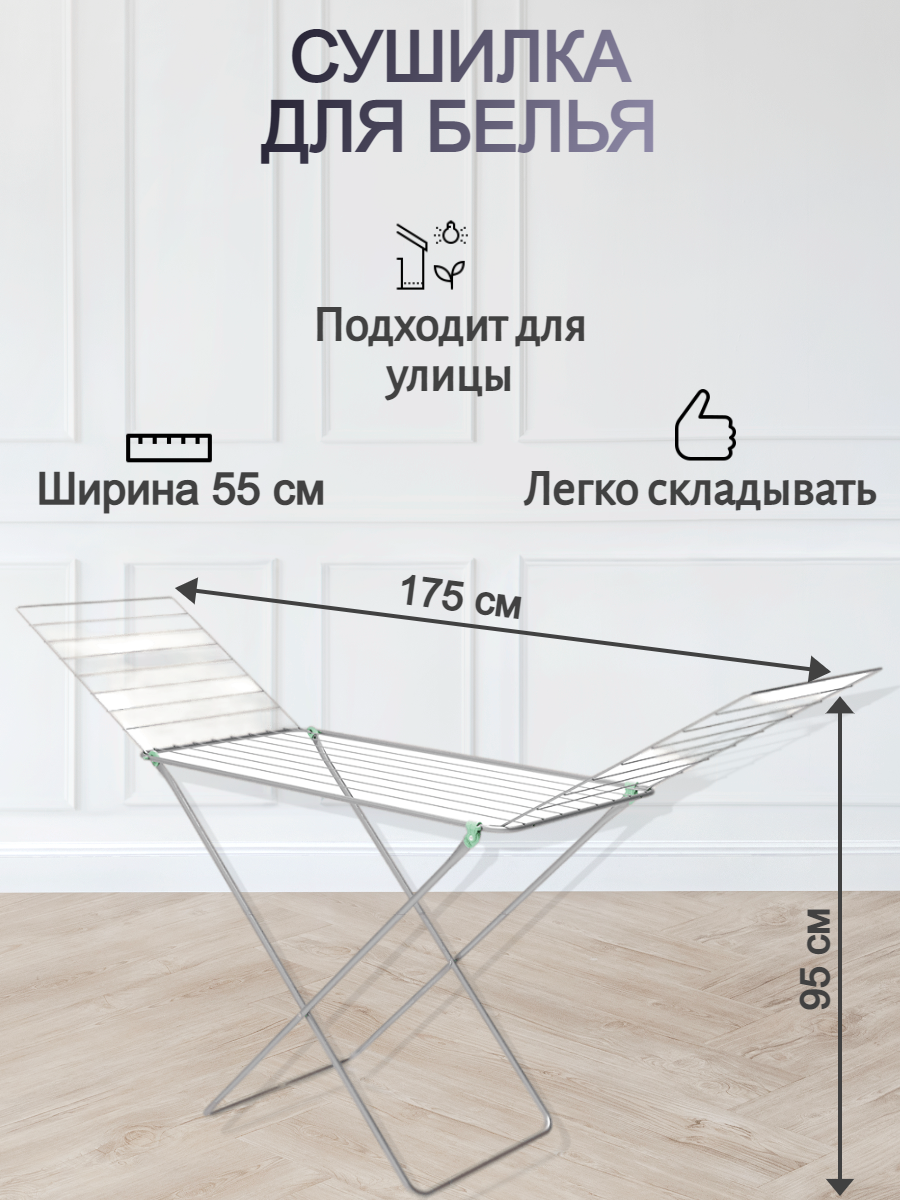 Сушилка для белья напольная Ника, серебряный цвет, полотно 20м - фотография № 2