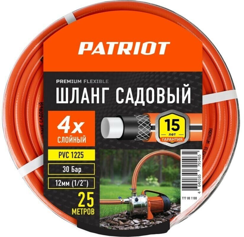 Шланг Patriot PVC-1225 1/2 25м (777001100)