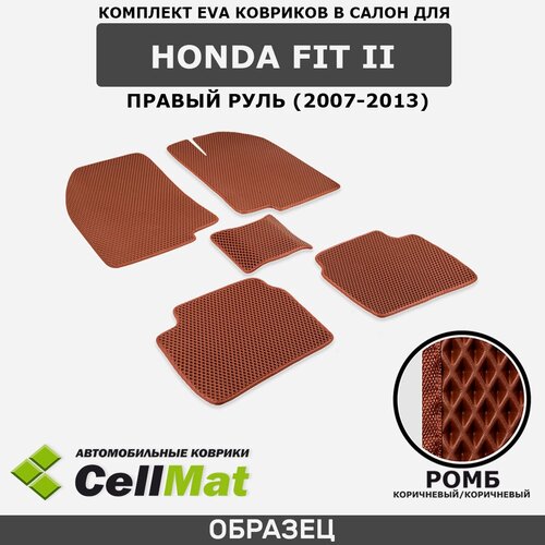 ЭВА ЕВА EVA коврики CellMat в салон Honda Fit II правый руль, Хонда Фит, 2-ое поколение, 2007-2013