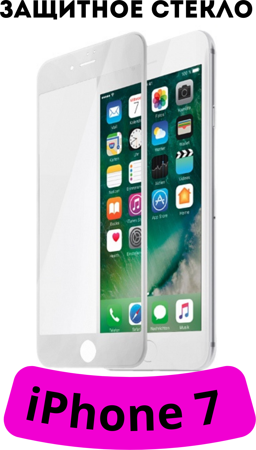 Защитное стекло для iPhone 7 белый
