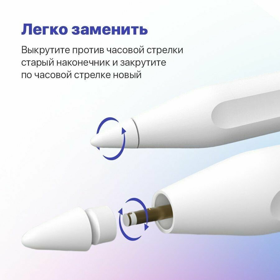 Наконечник для стилуса Apple Pencil (1 и 2 поколение) 1  белый