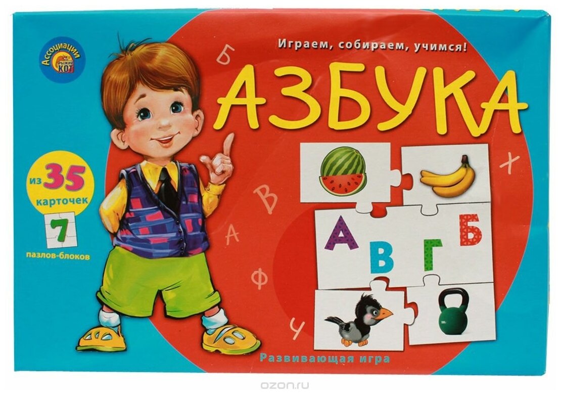 Ассоциации 5 элементов. Азбука (Арт. ИН-8808)