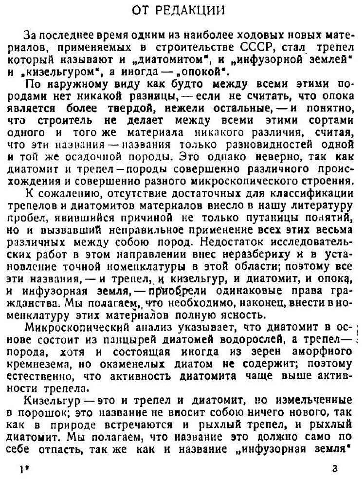 Книга Диатомиты (Кальверт Роберт) - фото №3