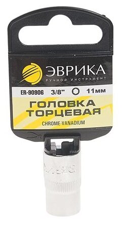 Торцевая головка Эврика ER-90906H