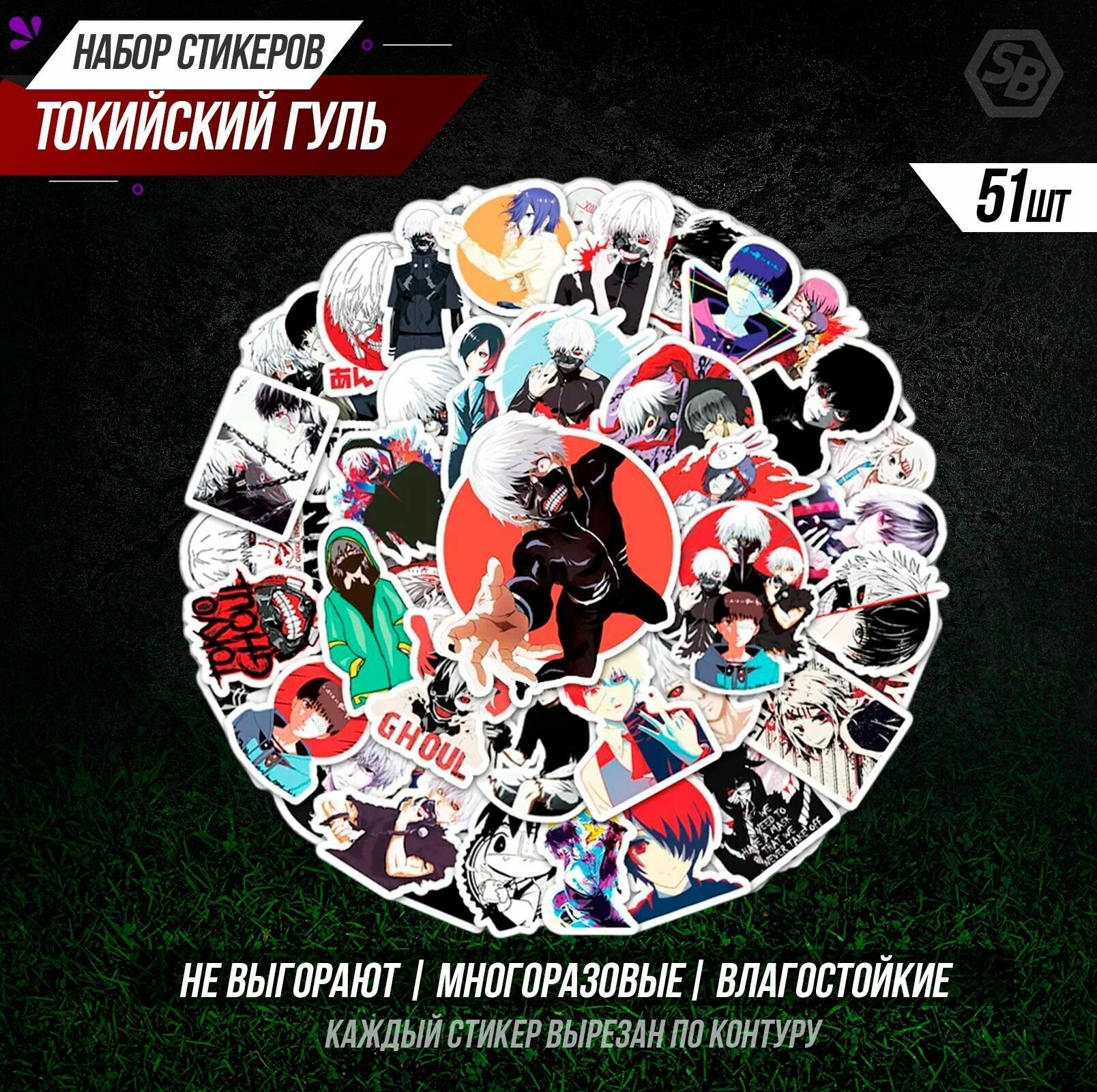 Набор наклеек "Токийский гуль" 51шт./Tokyo Ghoul sticker pack 51pcs /