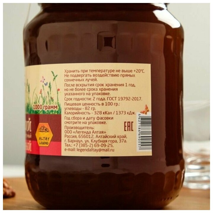 Мёд Алтайский Гречишный, натуральный цветочный, 1 кг - фотография № 3