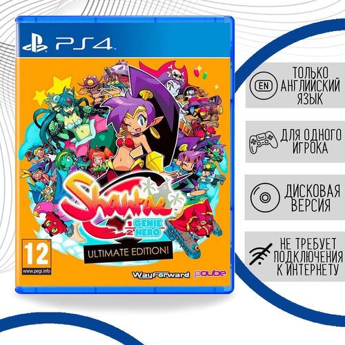 Shantae: Half-Genie Hero - Ultimate Edition (PS4, английская версия)