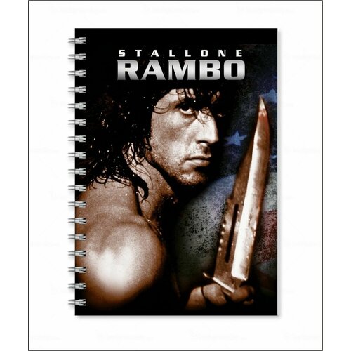 Тетрадь Рэмбо - Rambo № 6