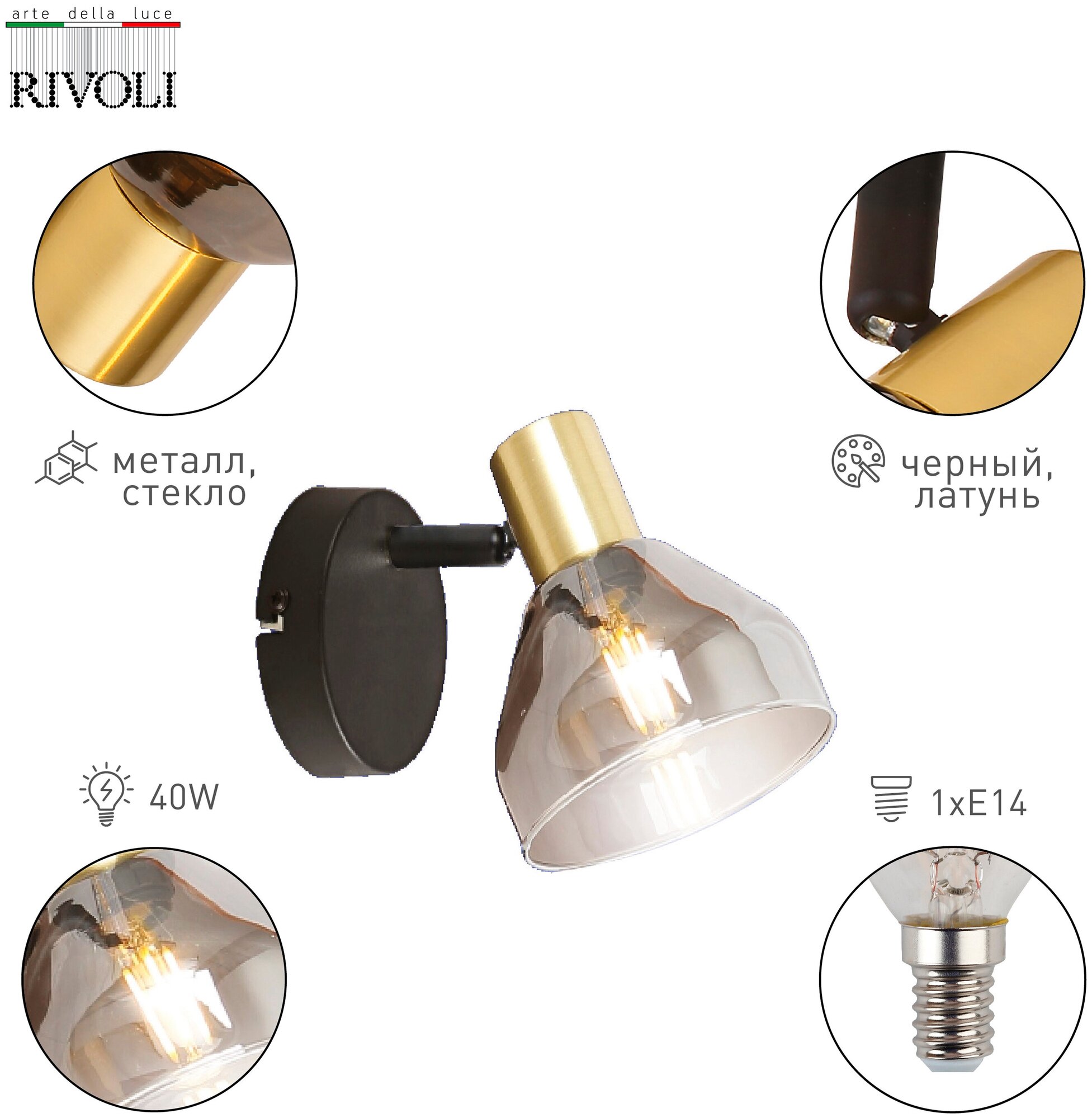 фото Спот Kinge 7036-701 (Rivoli)