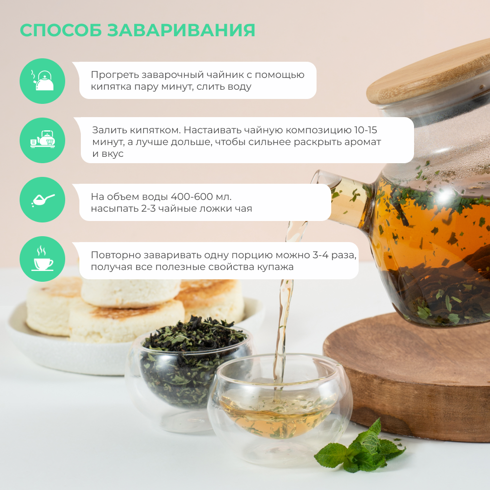 Чай Иван-чай ферментированный с мелиссой Предгорья Белухи / Smart Bee, 100 гр - фотография № 8