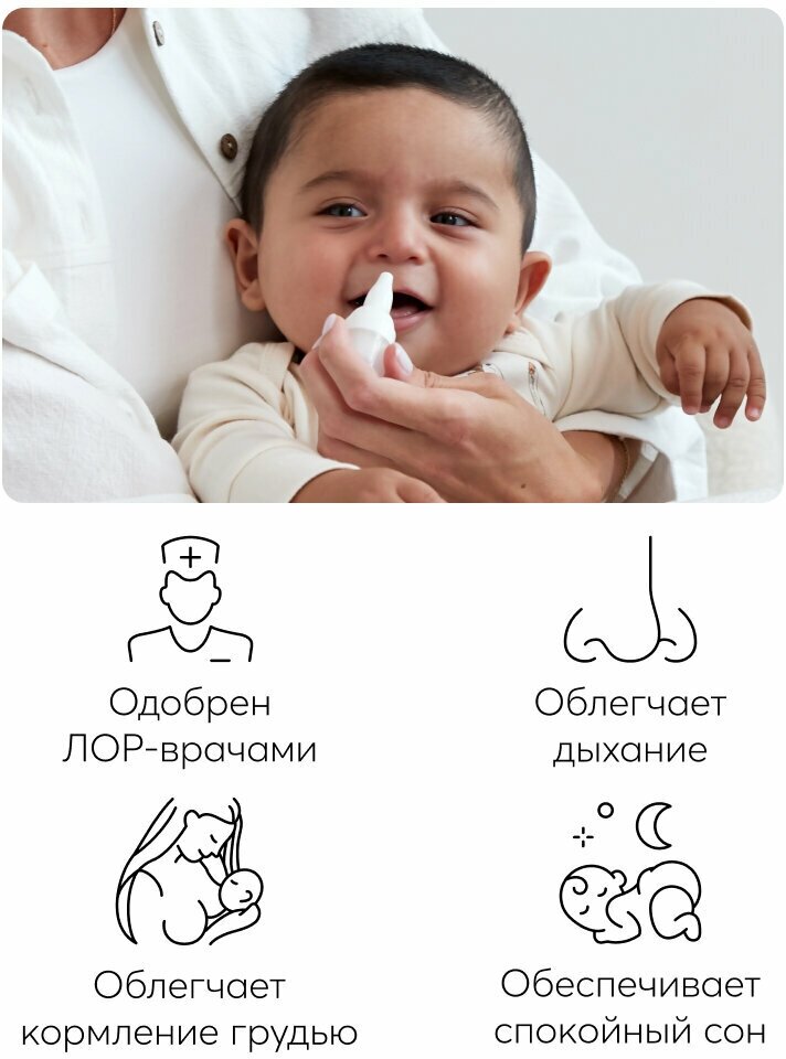 17003, Вакуумный аспиратор Happy Baby 17003