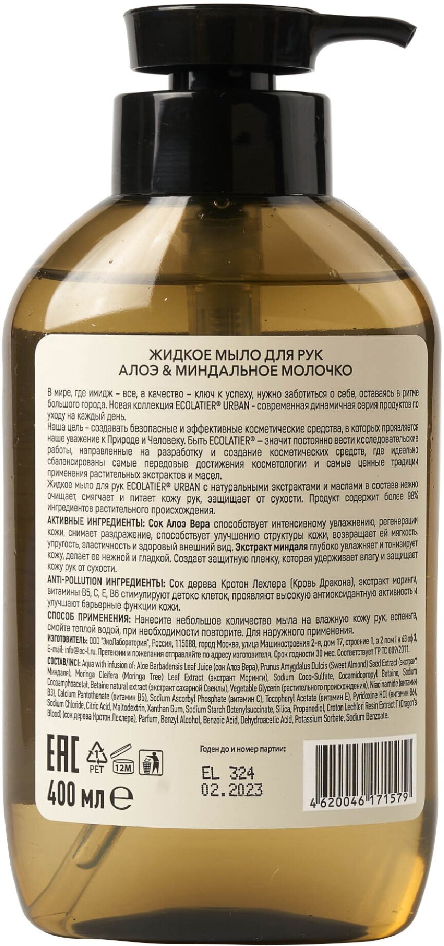 ЕСЛ Урбан Жидкое мыло д/рук алое и миндальное молочко 400мл