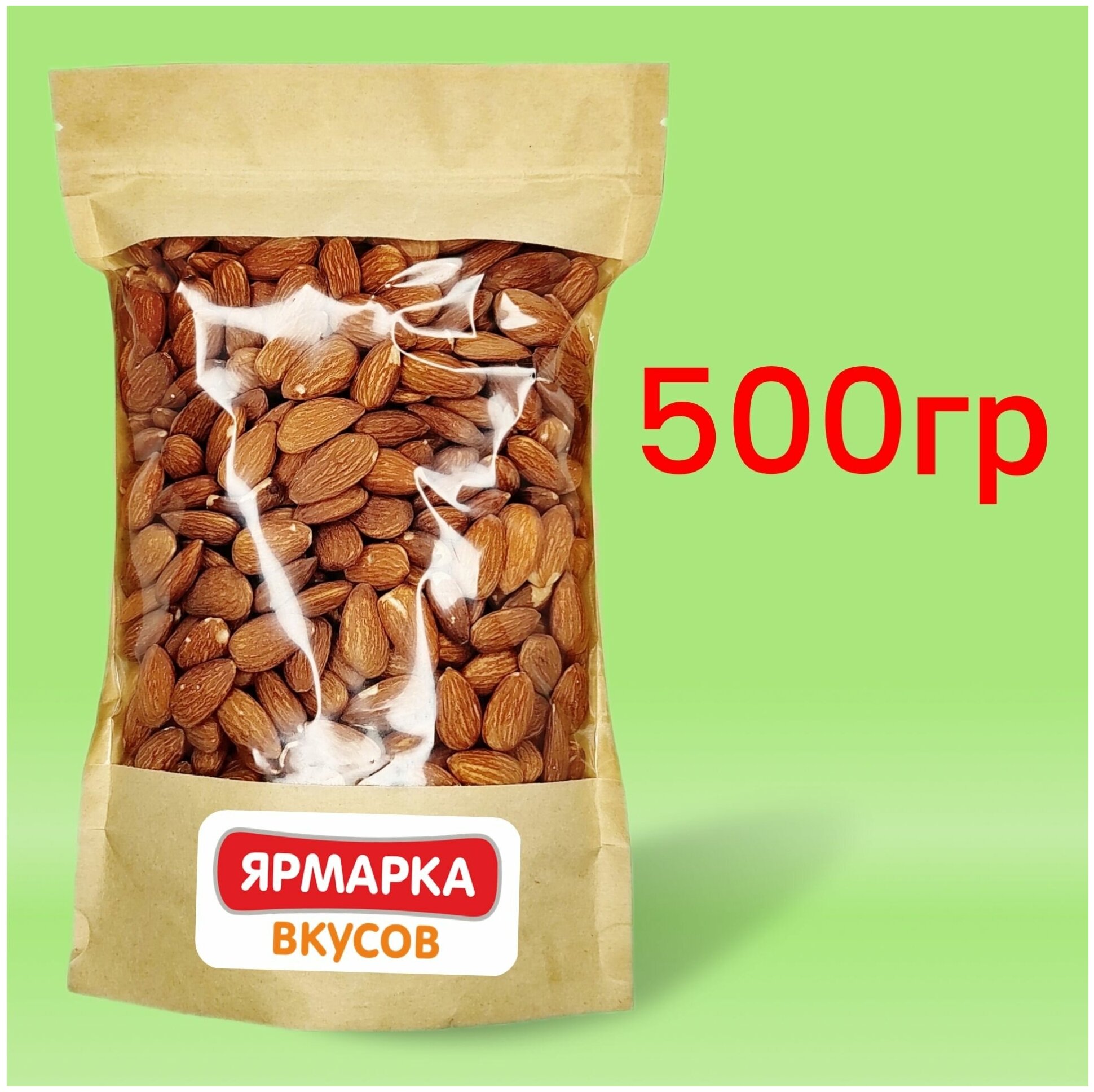 Миндаль жаренный 500г - фотография № 1