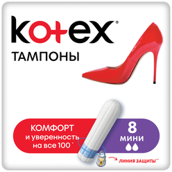 Kotex тампоны Mini, 2 капли, 8 шт.