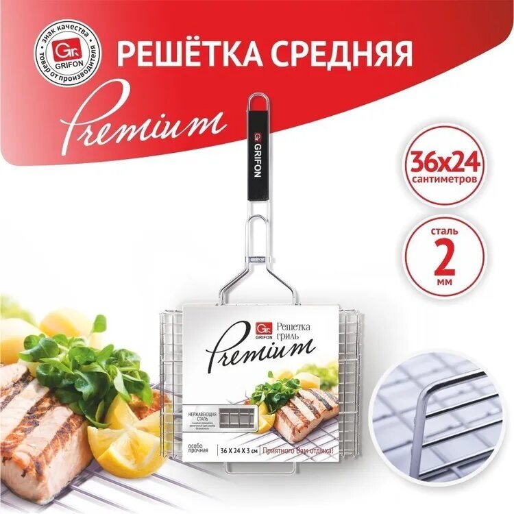 Решетка GRIFON 650-001 для гриля 36 x 24 x 3 см