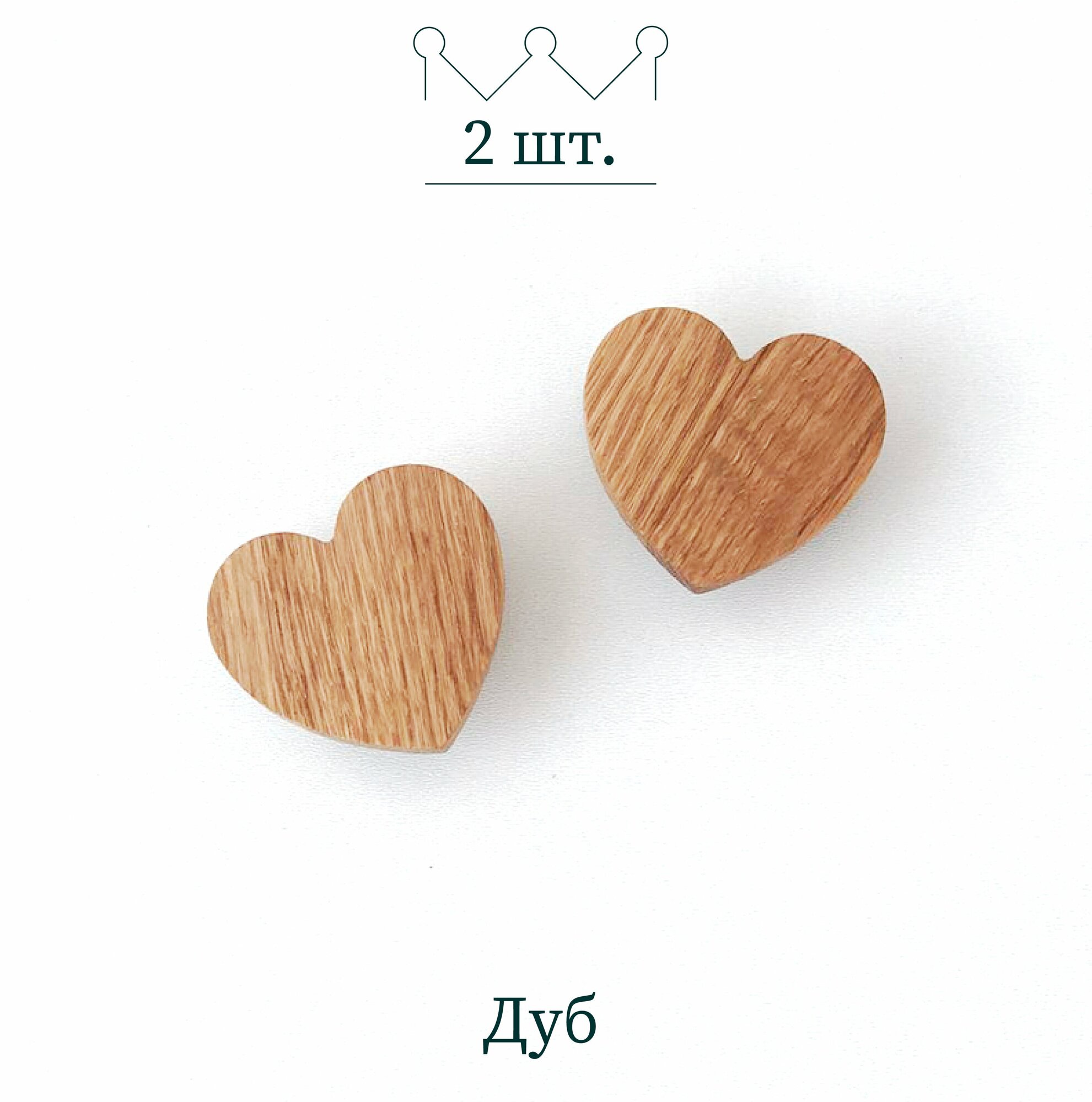 Деревянная ручка для мебели "LOVE", дуб, Beriart, 2 шт. - фотография № 1
