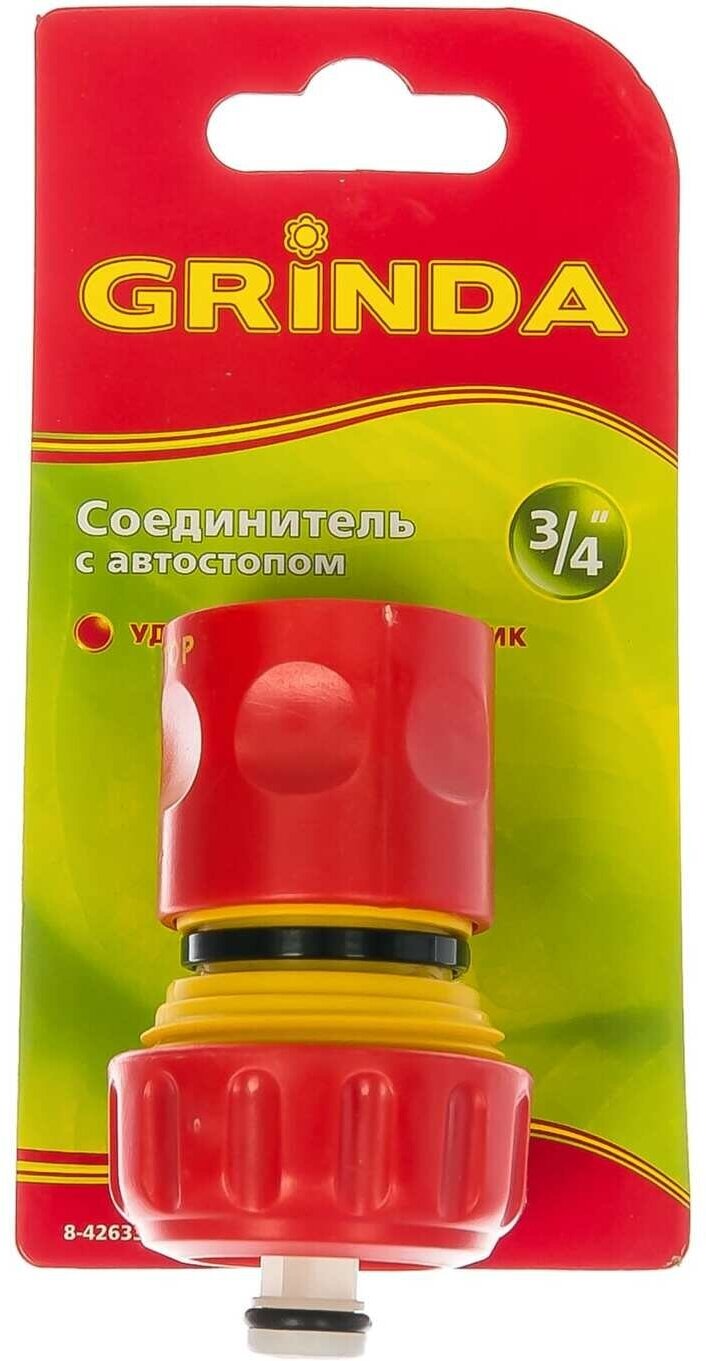 GRINDA GC-34A, 3/4″, с автостопом, для шланга, быстросъемный соединитель (8-426330)