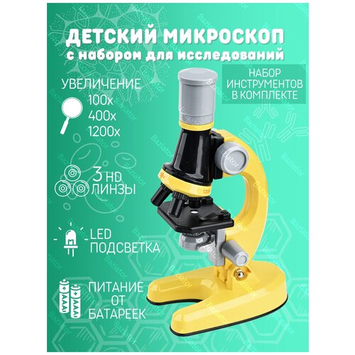 фото Микроскоп школьный для детей scientific microscope с подсветкой, микроскоп детский с набором для опытов, для исследований, микроскопы для школьников baziator