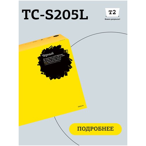 Картридж T2 TC-S205L, 5000 стр, черный картридж t2 tc hcf412x 5000 стр желтый