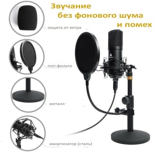 Микрофон MAONO - фото №17