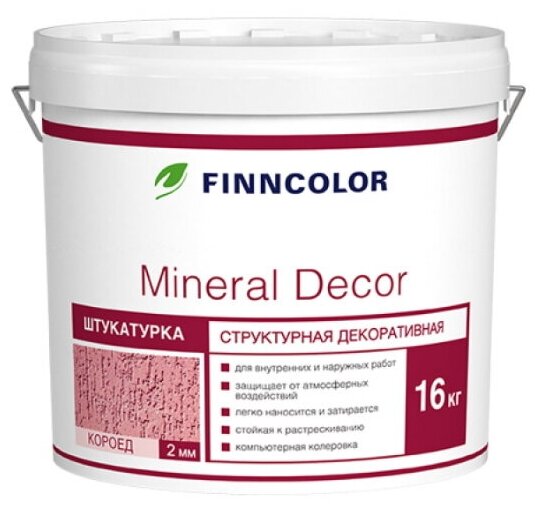 Finncolor Mineral Decor Структурная декоративная штукатурка короед 2 мм (ведро, 16 кг)