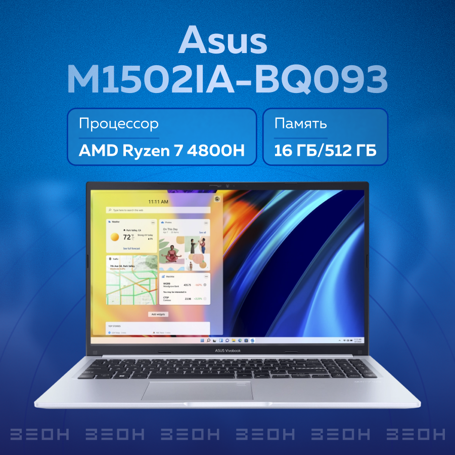 Ноутбук Asus M1502IA-BQ093