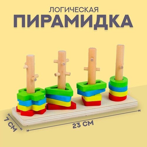 пирамидка логическая ключики Пирамидка логическая «Ключики»