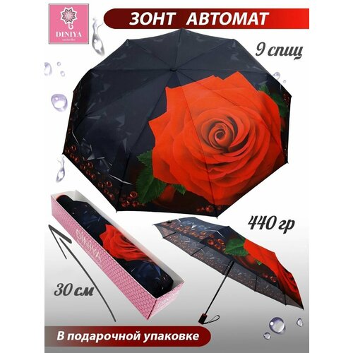 Зонт женский автомат - (2737)