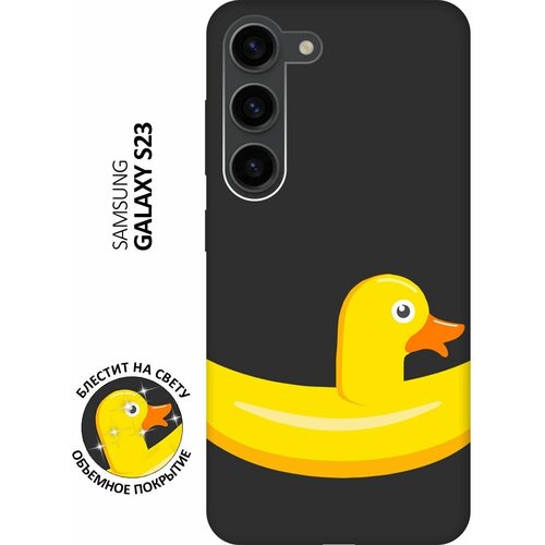 Матовый Soft Touch силиконовый чехол на Samsung Galaxy S23, Самсунг С23 с 3D принтом Duck Swim Ring черный матовый soft touch силиконовый чехол на samsung galaxy s6 самсунг с6 с 3d принтом duck swim ring черный