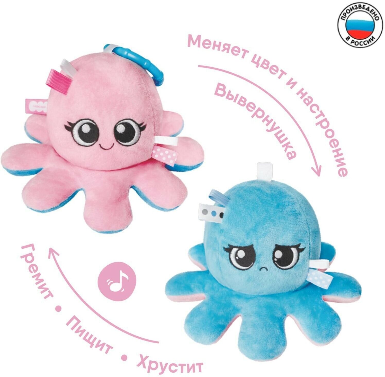 Игрушка-вывернушка Мякиши Осьминог - фото №13
