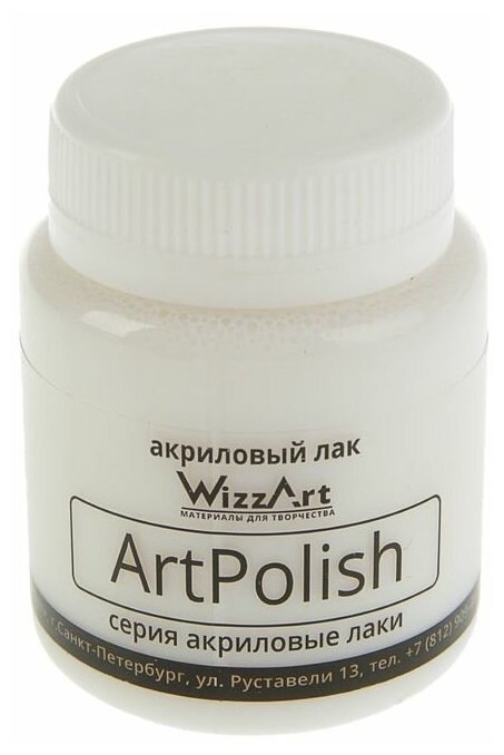 Лак акриловый матовый, на водной основе 80 мл, WizzArt AcryPolish, морозостойкий