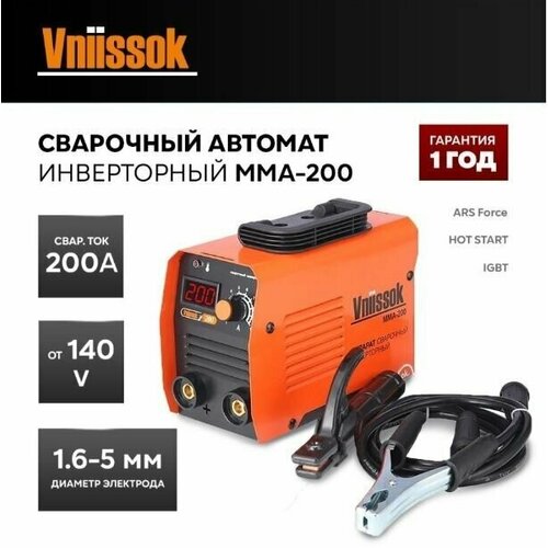 Сварочный аппарат инверторный MMA-200 IGBT VNIISSOK 507700₽