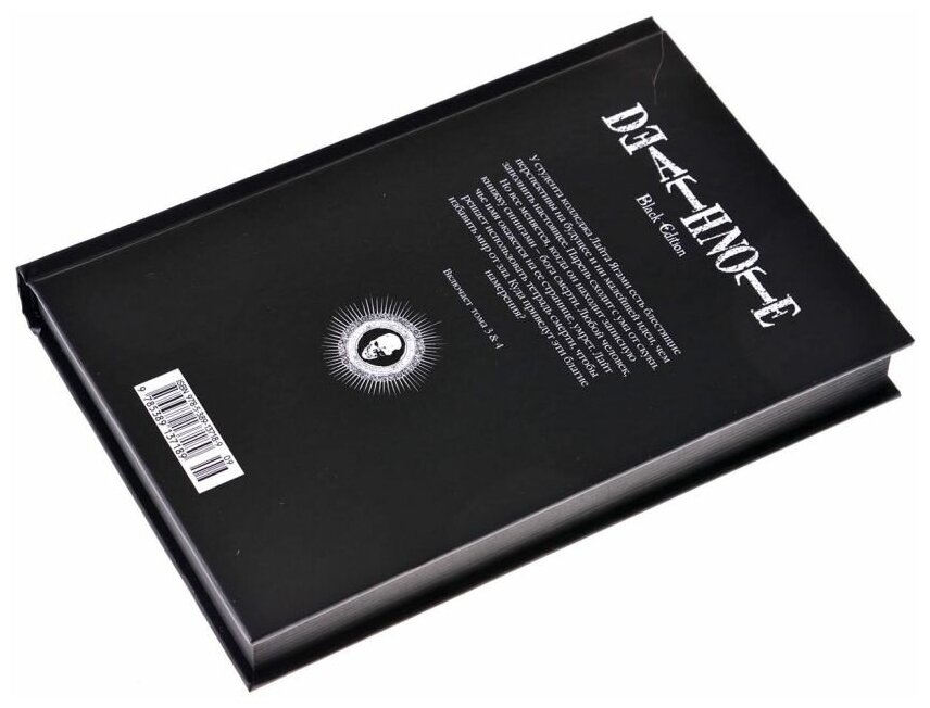 Death Note. Black Edition. Книга 2. Манга - фото №5