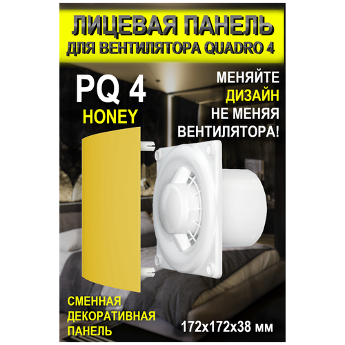 Панель декоративная QUADRO 4 Honey, 172*172