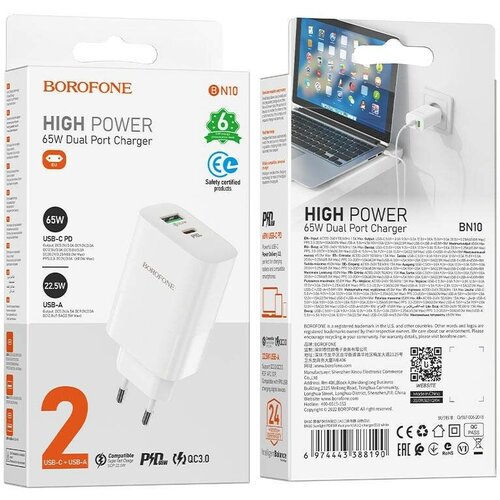 Сетевое зарядное устройство BOROFONE BN10 Sunlight, PD65W+QC3.0, белый