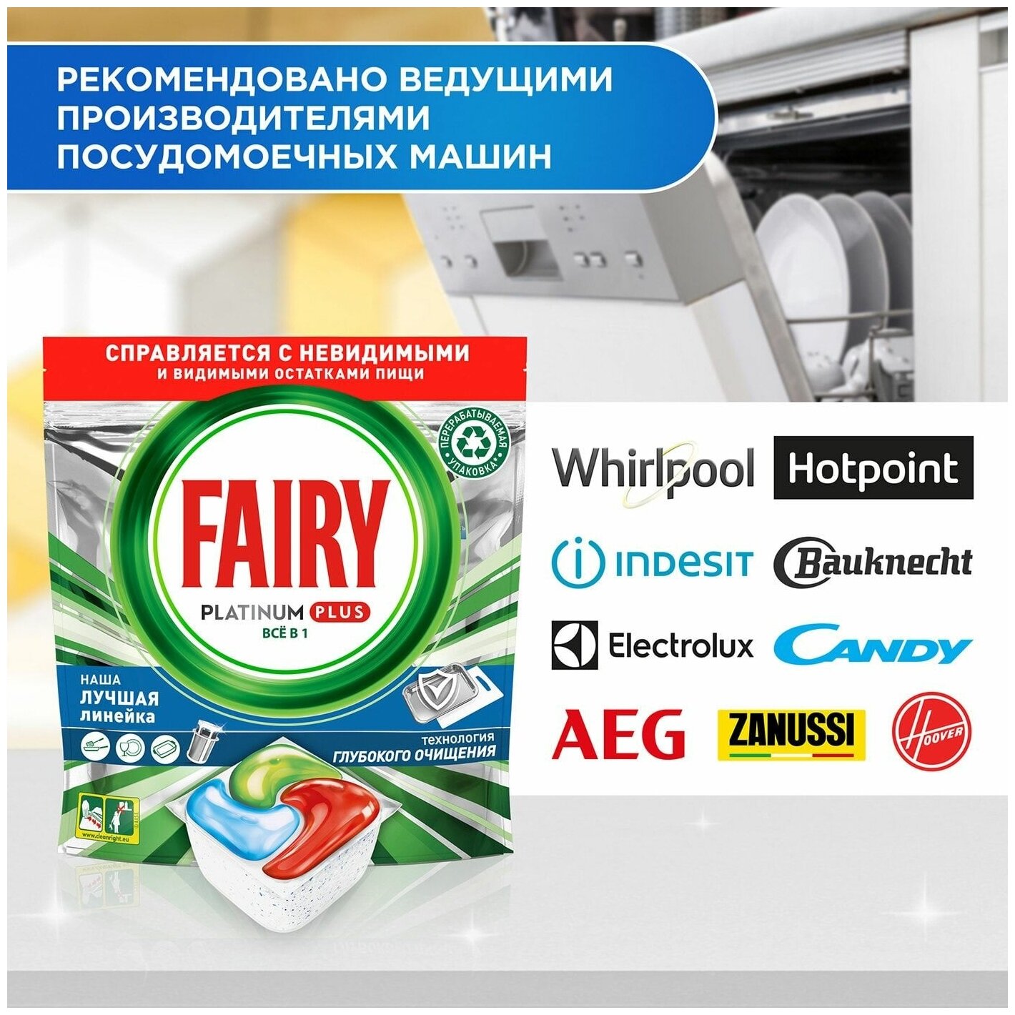 Капсулы для посудомоечных машин Fairy Platinum Plus All in One 70шт - фотография № 6