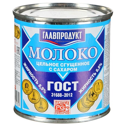 фото Сгущенное молоко главпродукт