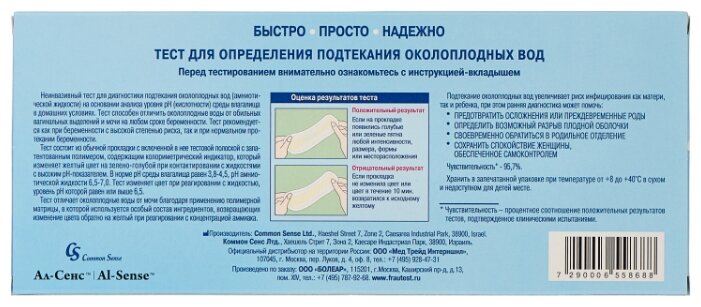 Фото Положительного Теста На Подтекание