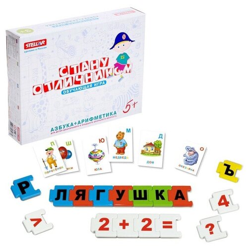 Настольная игра Стану отличником: Азбука-арифметика