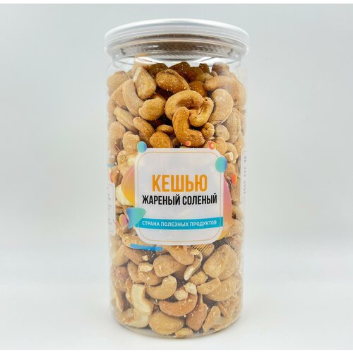 Кешью жареный соленый, Страна Полезных Продуктов, Банка, 500 гр.