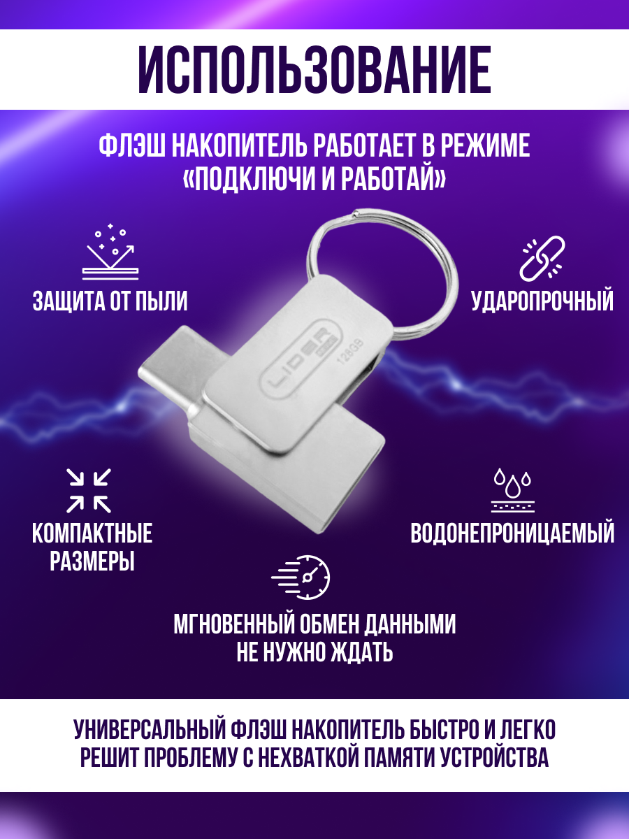 USB Флеш-накопитель Type-C + USB 3.0 128 GB металлический корпус / вращение на 360 градусов / защита данных