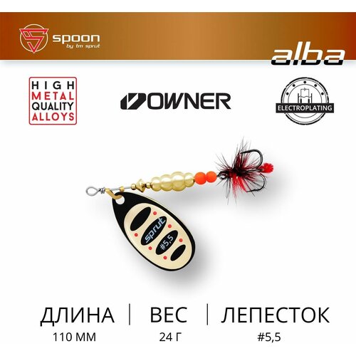 фото Блесна вращающаяся / sprut alba ball system #5,5 (110mm/24g/bkg)