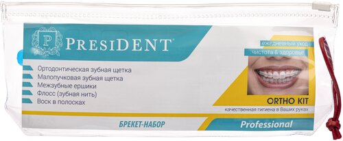 Ортодонтический набор для ухода за брекетами PRESIDENT (5 предметов)