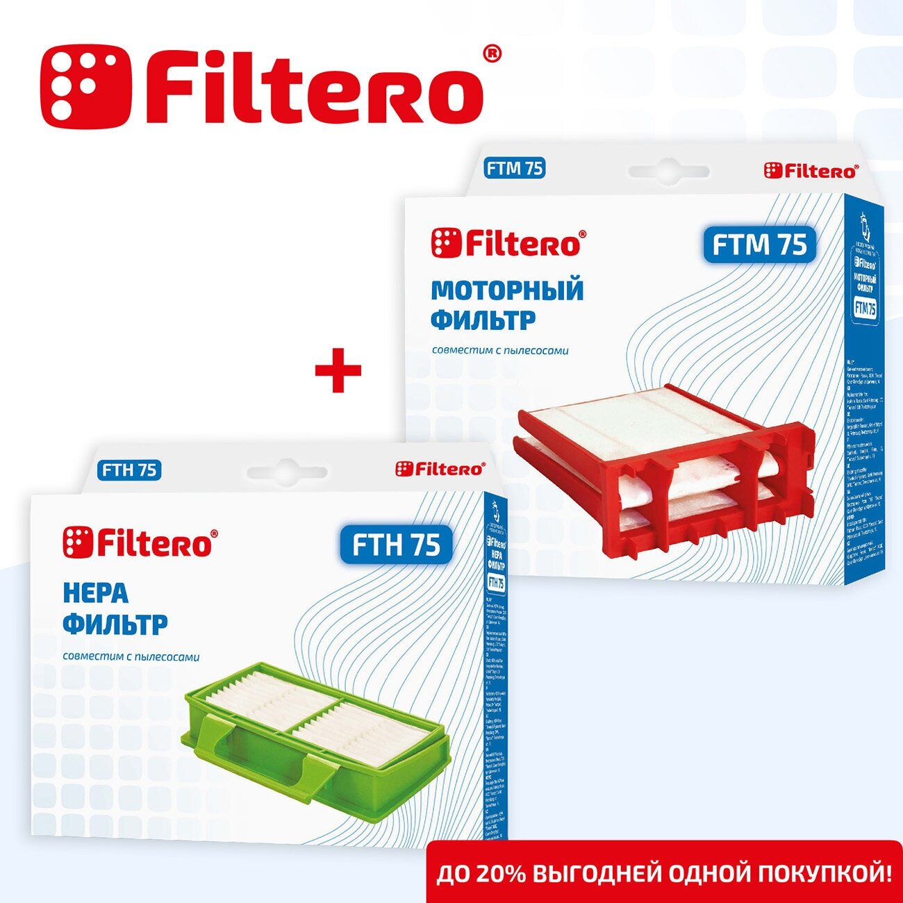 Filtero FTH 75 + FTM 75 BRK, набор фильтров для пылесосов Bork