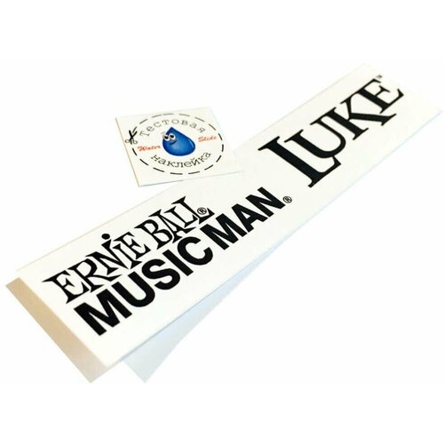 Декаль переводная на гитару Ernie Ball Luke декаль переводная на гитару ernie ball luke